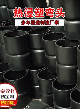 大月弯热浸塑过轨管及配套接头 承插连接热浸塑钢管管件 现货