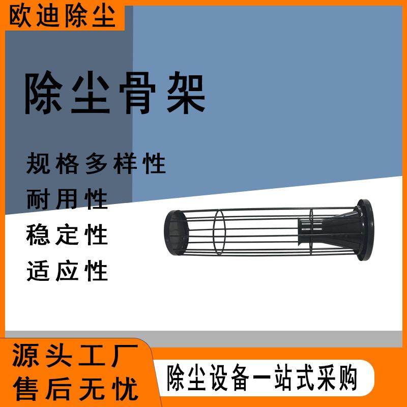 现货常温除尘器袋笼 130*2000喷塑骨架 布袋除尘器有机硅骨架,五金/工具,施工除尘器,淘宝优惠券,粉丝福利购,淘宝优惠卷