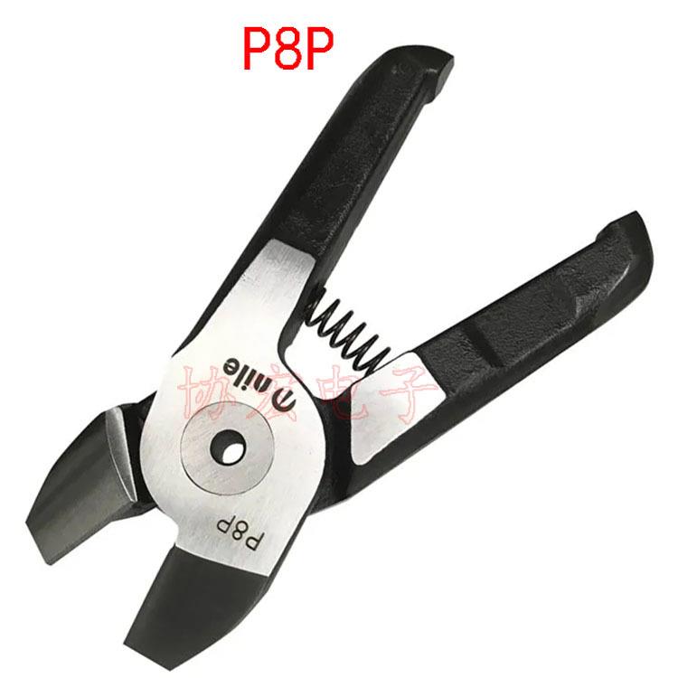 日本产 MR-30A S7P P8P OPTIONAL BLADE 利莱气剪刀头