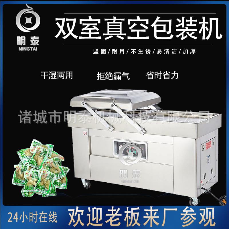 全自动双室真空包装机牛肉茶叶大米酱菜咸鸭蛋服装蔬菜真空包装机
