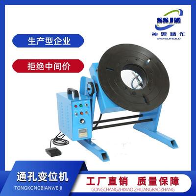 变位机厂家自动焊接旋转台氩弧焊气保焊焊接变位机焊接转盘旋转台
