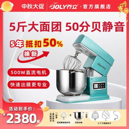 【官方旗舰店】厨师机7600静音家用揉面机商用奶油搅拌机