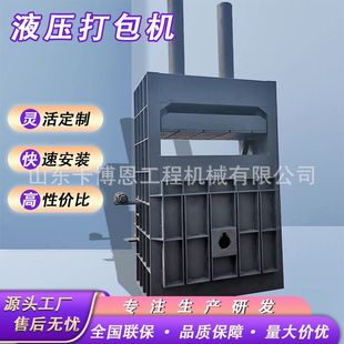 液压打包机 电动打包机打包设备小型废料压块机塑料瓶压包机