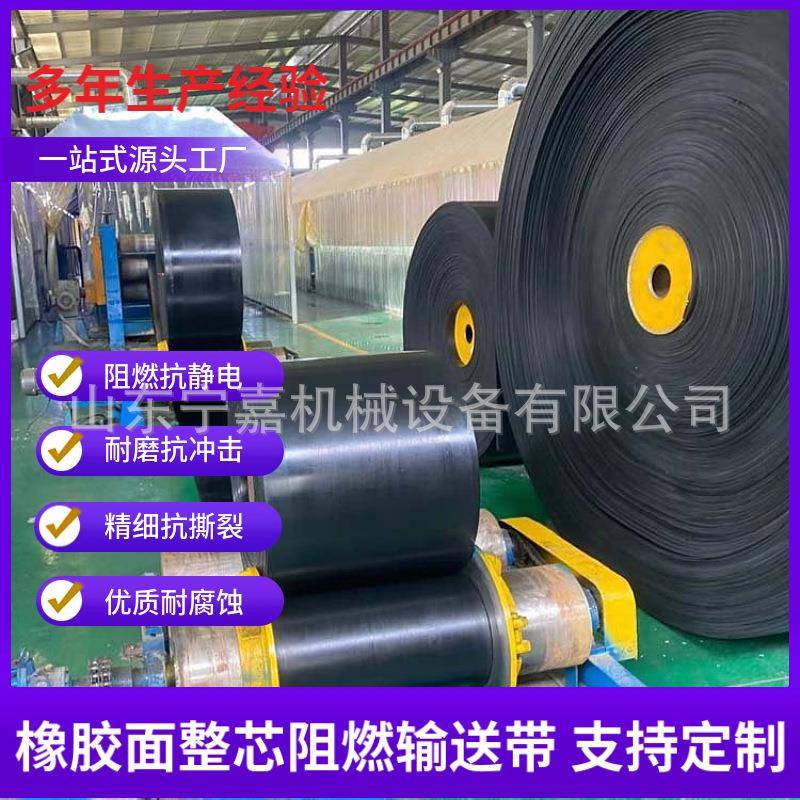 六级1000mm带宽PVG阻燃皮带PVG800S-1400mm橡胶面整芯阻燃输送带