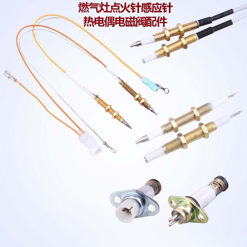 煤气灶单线型电磁阀双线感应