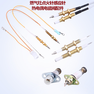 煤气灶单线型电磁阀双线感应