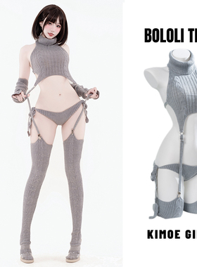 BOLOLI TEC原创灰色花嫁毛衣针织衫秋冬二次元穿搭cosplay摄影会