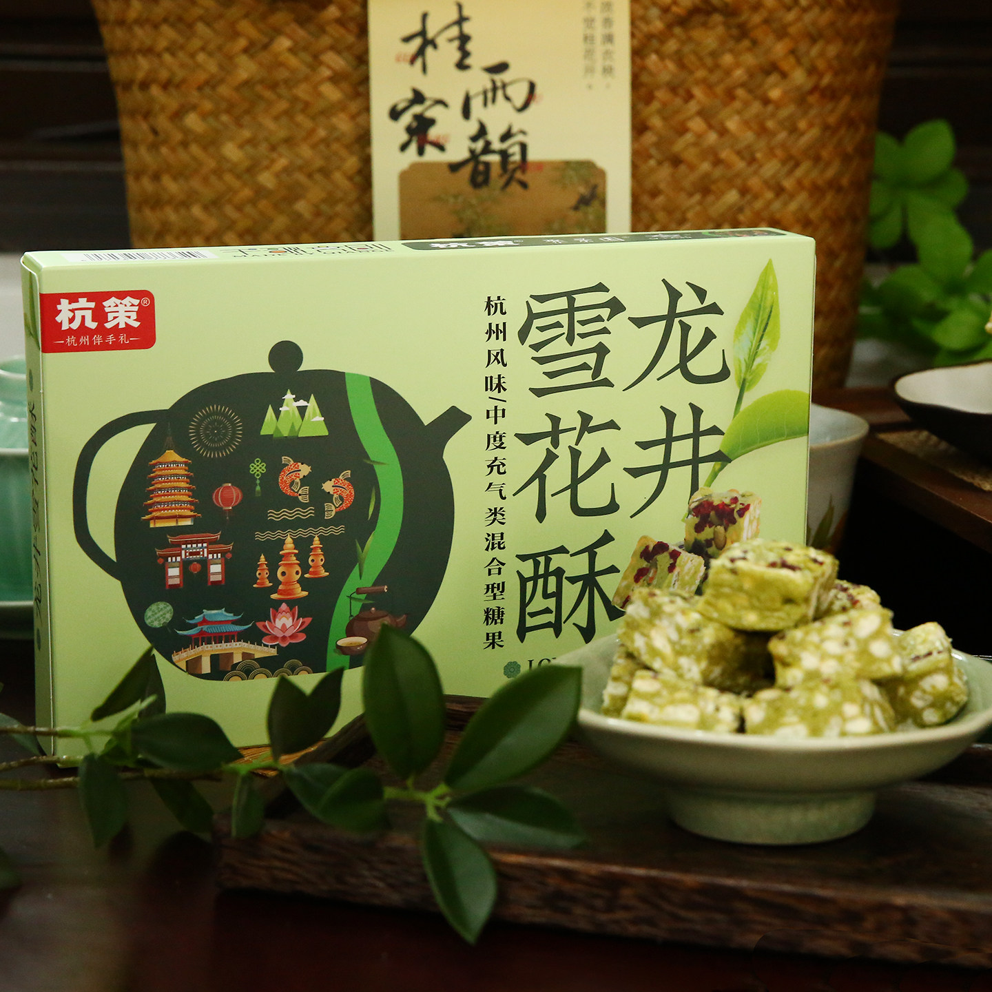聚景园龙井雪花酥零食伴手礼