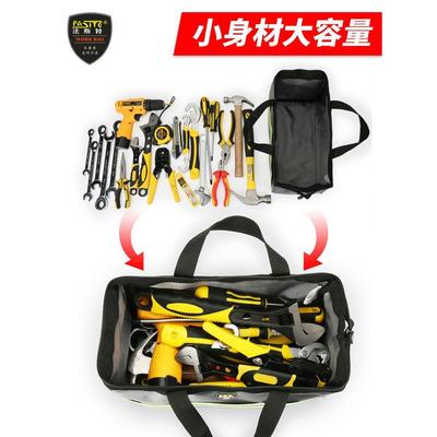 法斯特工具包小号电工专用便携手提收纳工具袋男帆布加厚耐磨防水