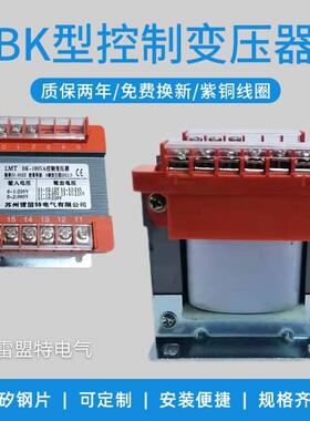 定做变压器BK/JBK单相变压器/SBK三相干式变压器380V220V110V36V