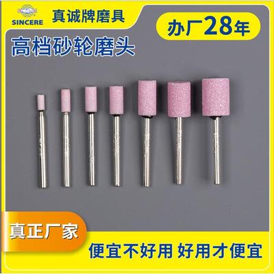 真诚牌圆柱形铬刚玉抛光打磨头陶瓷磨头砂轮磨头火石仔迷你小磨头