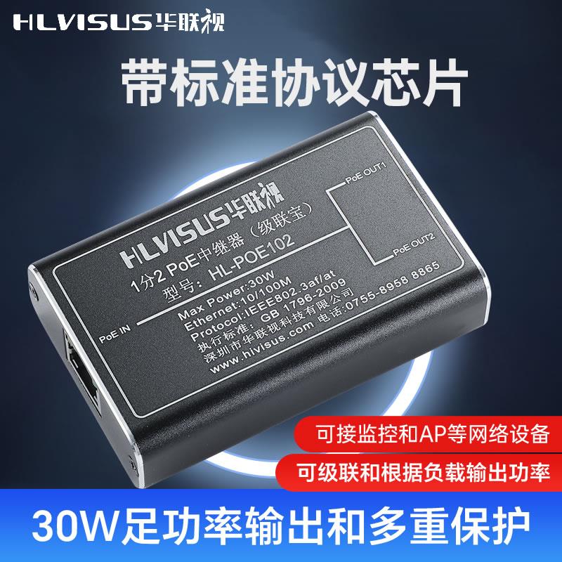 POE分离中继器一分二三网络监控摄像机48V标准供模块串级联宝延长