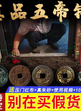 压门槛五帝钱真品门对门镇宅招财转运十帝纯铜六古币桃木葫芦挂件