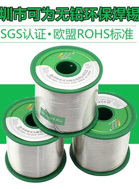 欧盟标准无铅焊锡丝SN993可为牌1KG环保锡丝锡线无铅锡线