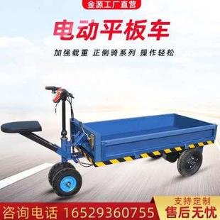 厂家输电动三轮带斗拉货倒骑平板小型农用车运果园采摘工厂物流运