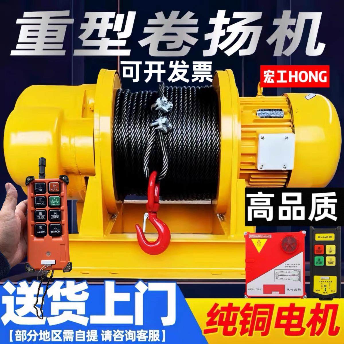 【宏工380v重型卷扬机】1吨2吨3吨5吨建筑提升机电动卷扬机/坐式