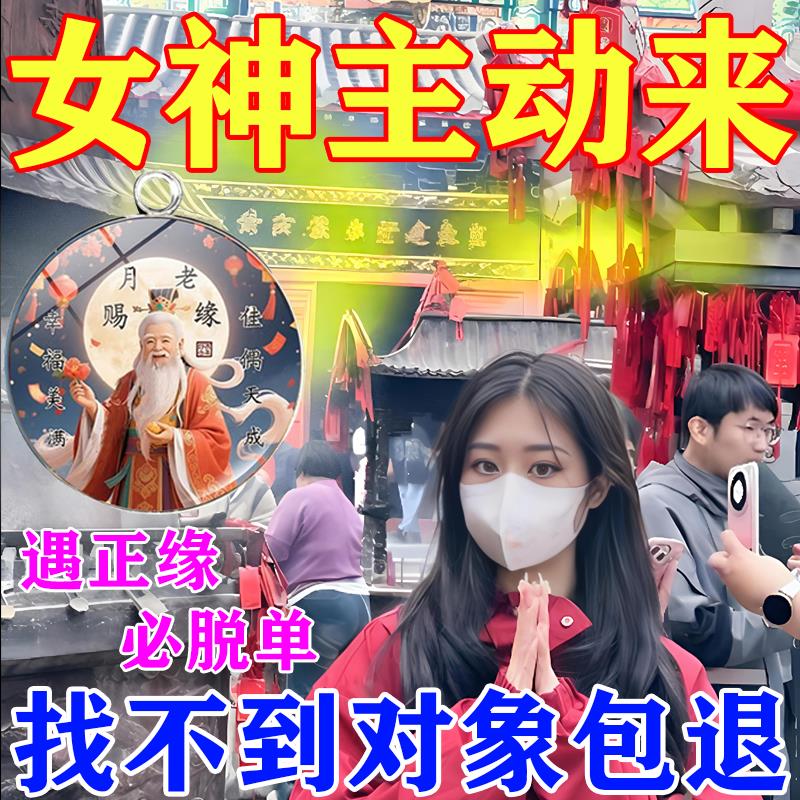 招桃花攻御守护身符旺姻缘线 线月老牵线 线吊坠桃花运男女脱单旺