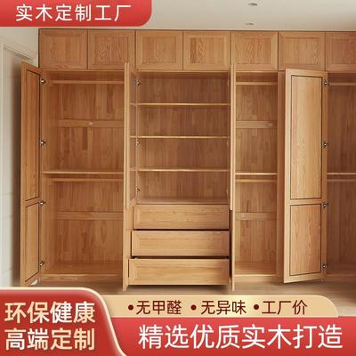 全屋定制实木衣柜卧室衣帽间原木衣橱橡木平开门广州工厂柜子定做