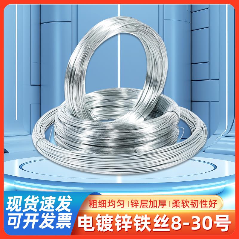 镀锌铁丝绑扎丝8 10 12 14 16 18号搭大棚园艺手工工地建筑铁丝线