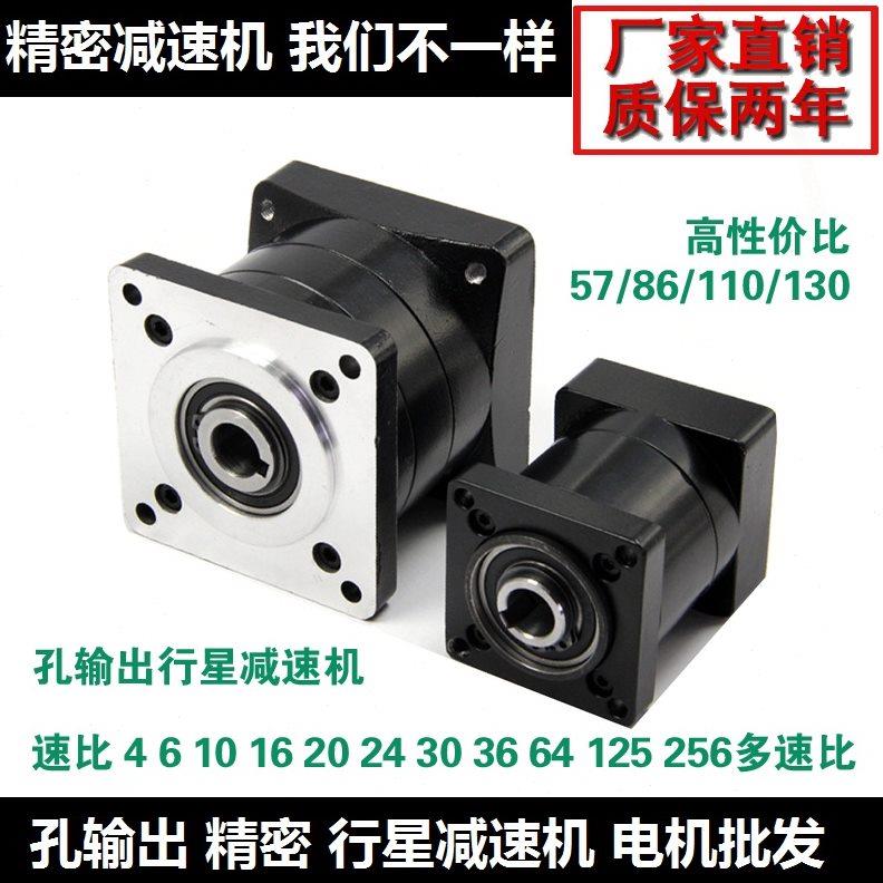 孔输出行星减速器/减速箱机配57 86 110 130步进/伺服/无刷电机行
