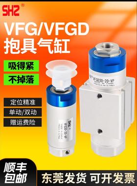 机械手抱具气缸VFG30-20-VP气动真空吸附吸盘20-10/20-20单动夹具