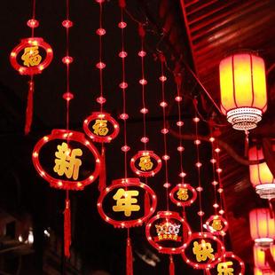 2024龙年新年彩灯闪灯串灯春节家用阳台氛围灯小红灯笼过年气氛装