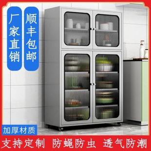 不锈钢厨房碗柜活动多层餐盘储物柜置物柜网门橱柜家用锅具收纳柜