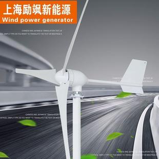 小型风力发电机 600W 家用 风光互补 水平轴永磁发电机