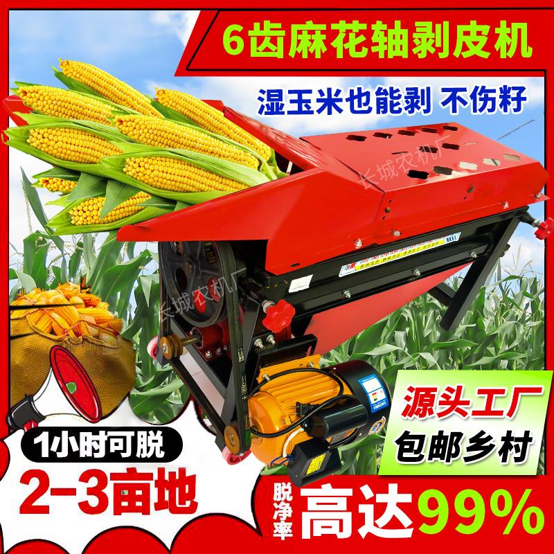 6齿轮玉米剥皮机All撕皮机脱皮去皮全自动苞谷剥壳家用扒皮机