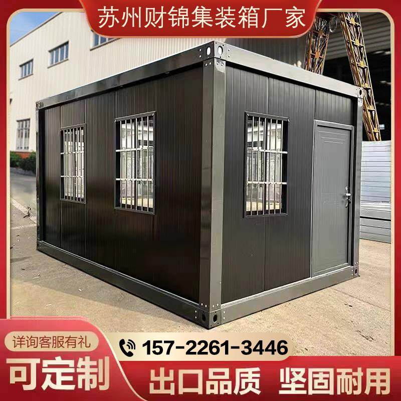 集装箱移动房彩钢活动房住人集成房屋工地用可拆卸组装活动房家用