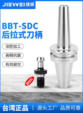 台湾捷威 BBT40后拉式刀柄bbt30深腔高精度加工中心DC夹头铣刀杆