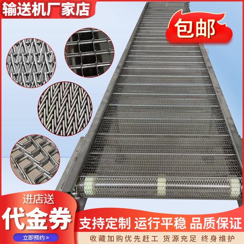 不锈钢网带输送机带乙型小型爬坡带式压滤聚酯滚轮耐高温传输设备