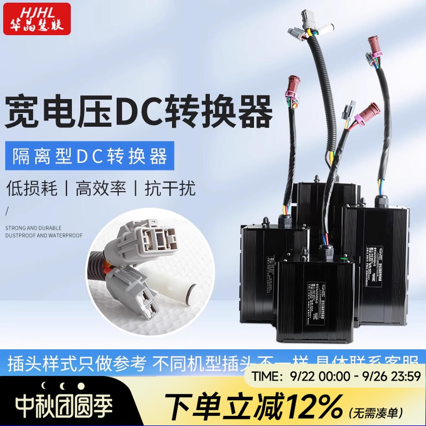 隔离型大功率电动汽车DC电压电动四轮转换器48V60V72V转12V40A50A