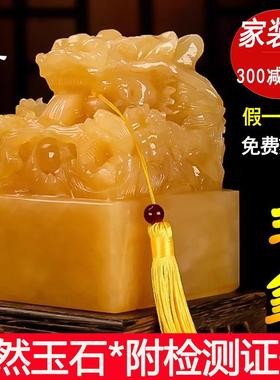 天然黄玉盘龙玉玺定制印章开业送礼刻字招财办公室传国印桌面摆件