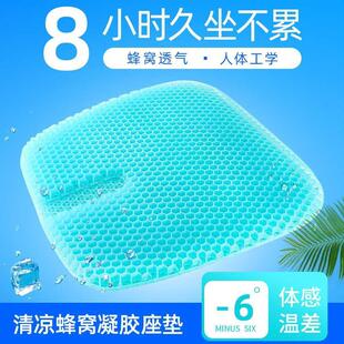 单片通风透气货车通用蜂窝夏天冰丝凉垫凝胶硅胶座垫 汽车坐垫夏季