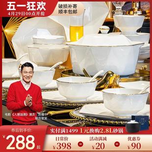 釉下彩餐具套装 景德镇白瓷碗碟套装 家用高级感轻奢碗盘2024新款