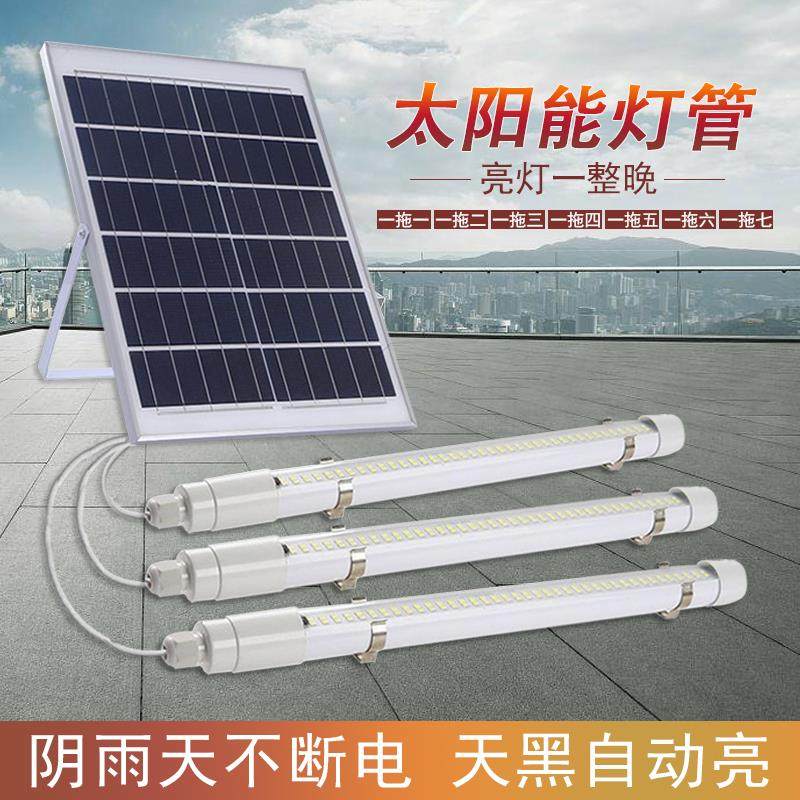 太阳能灯管长条LED光管灯箱广告牌室内家用壁灯户外感应庭院照明