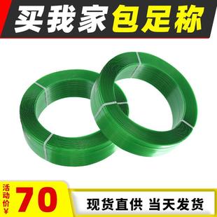 蓝德堡塑钢打包带 1608钢塑带pet塑钢带 重货专用 石材木材钢材