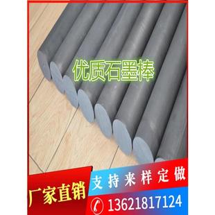 130 石墨棒高纯石墨电极棒耐高温导电石墨碳棒搅拌棒30
