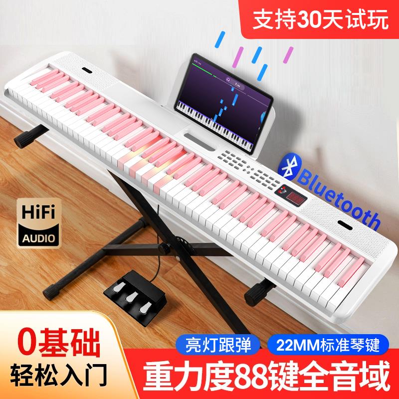电子钢琴88键初学者成年入门儿童幼师61键专业家用钢琴考级便携式