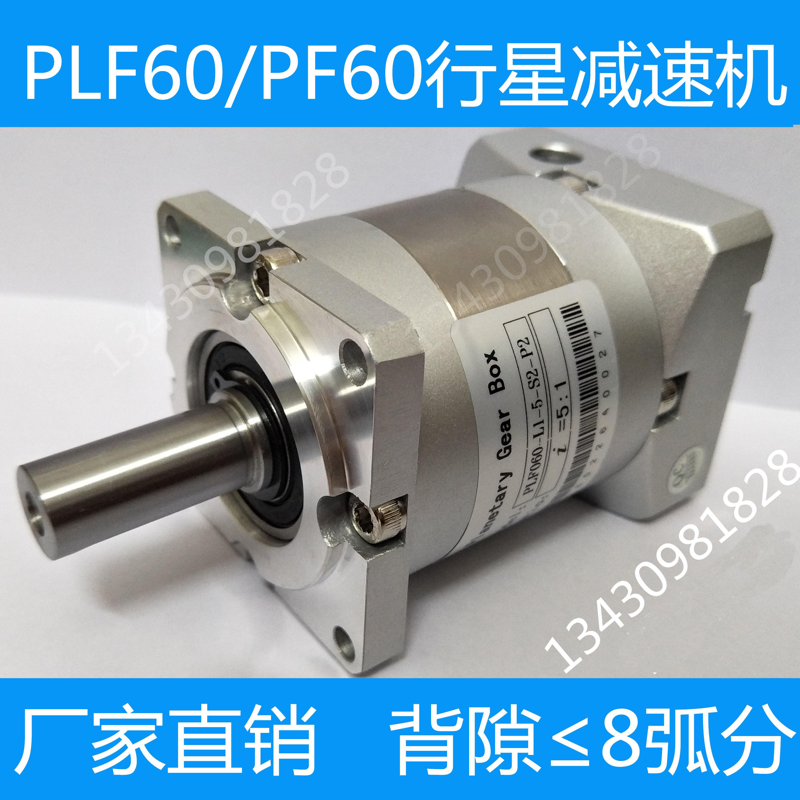 精密行星减速 PLF060-L1-3-5-7-10-16-20-25-40-50-80-100-S2-P2