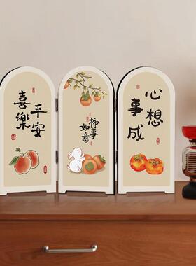 柿柿如意桌面屏风摆件新中式客厅桌面装饰品茶桌斗柜高级感摆台画