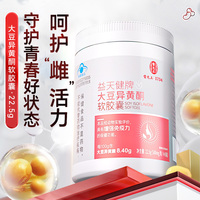 雷允上大豆異黃酮女更年保健品雌性巢保養(yǎng)軟膠囊官方旗艦店正品