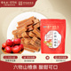 雷允上六物山楂条桔皮味休闲零食陈皮果脯蜜饯山楂棒棒125克 袋