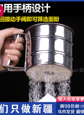 不锈钢手持式面粉筛 手压杯式面粉筛子 粉筛杯 糖粉筛 烘焙工具