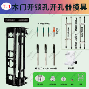 开锁孔开孔器模具木门锁孔专用工具木工安装套装门锁神器开槽机