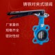 F16P对夹式 10U0 蝶阀304不锈钢手动碟阀DN50 D71X 150 200