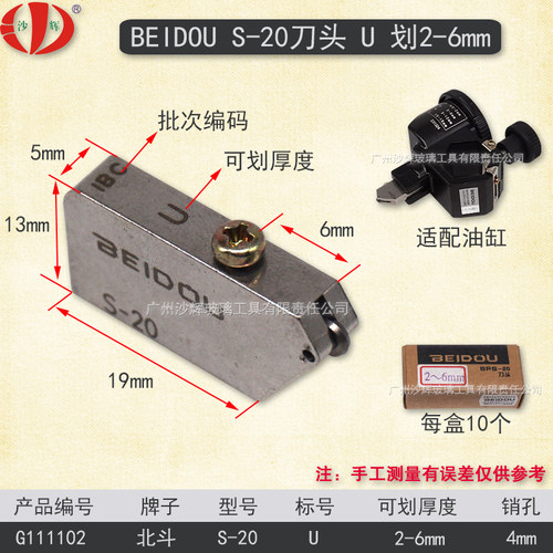 T型推刀宽版刀头 北斗S-20特锐KRT佳敏V6KD蝴蝶玻璃进口住友滚轮