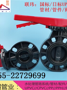 灰色PVC手动把手式碟阀工业UPVC涡轮蝶阀DN50 80 100 125 1Z50 20