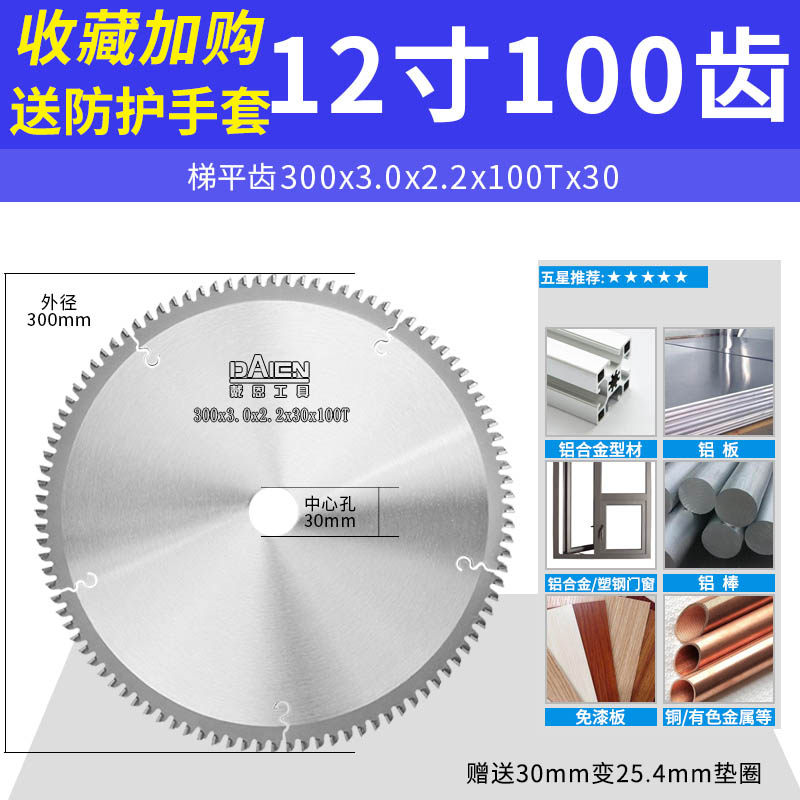 铝用合金切割锯片木工木头塑钢专业级梯平齿金属铝挤型材料免漆板